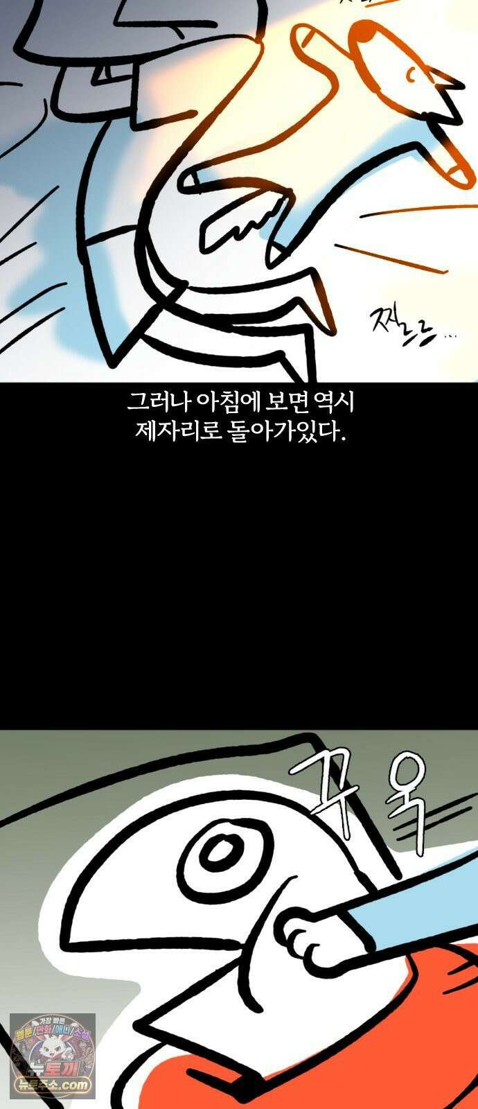 개집사 181화: 상석 12