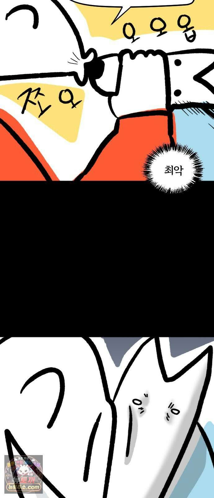 개집사 181화: 상석 17
