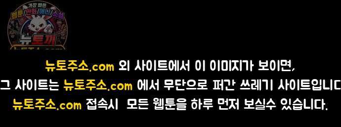 개집사 181화: 상석 20
