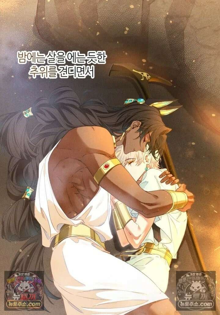 안녕, 나의 폐하 104화 4