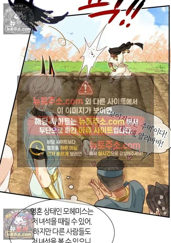 안녕, 나의 폐하 106화 10