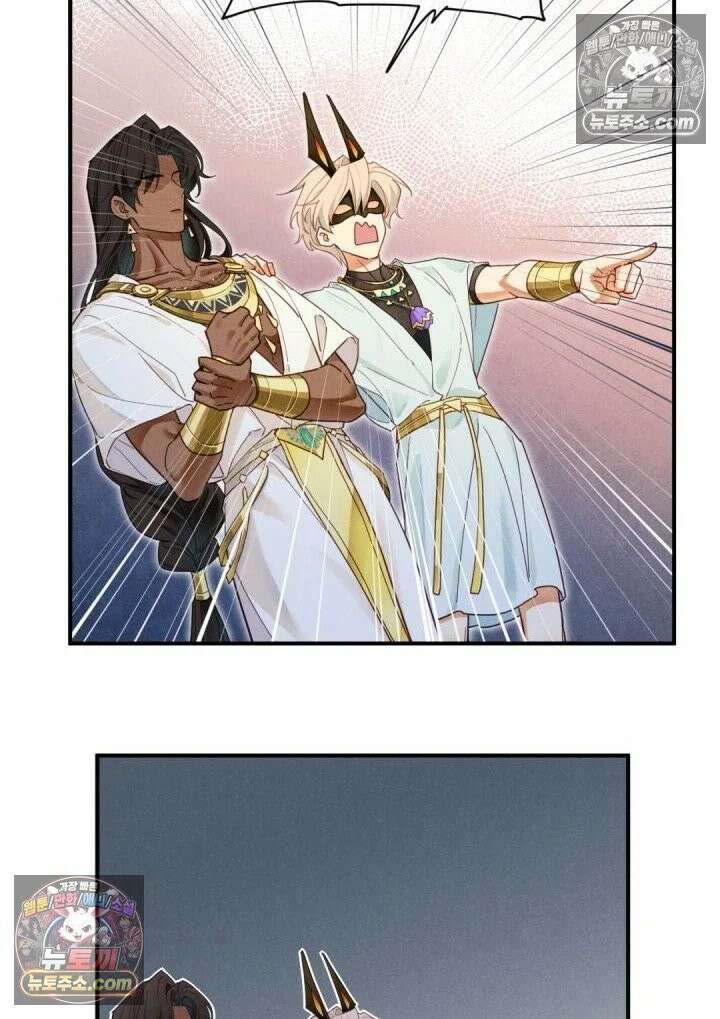 안녕, 나의 폐하 106화 31
