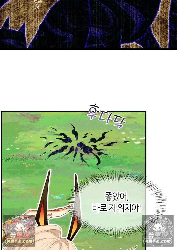 안녕, 나의 폐하 106화 34
