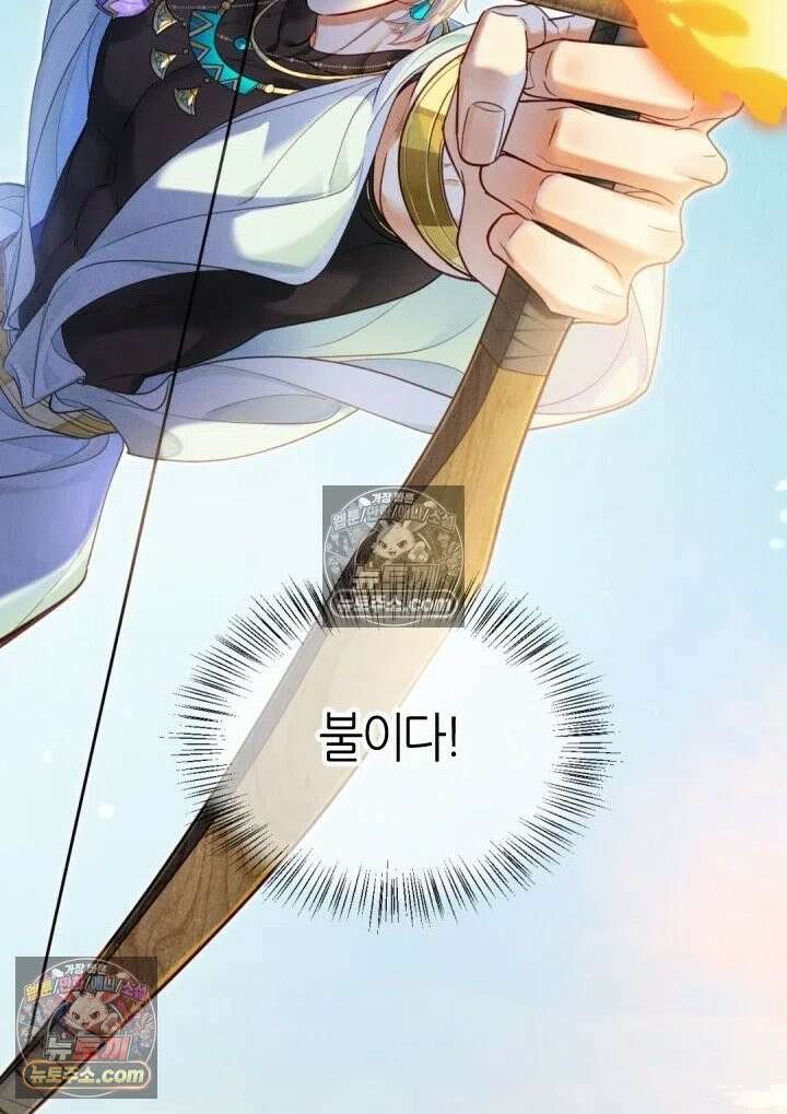 안녕, 나의 폐하 106화 37