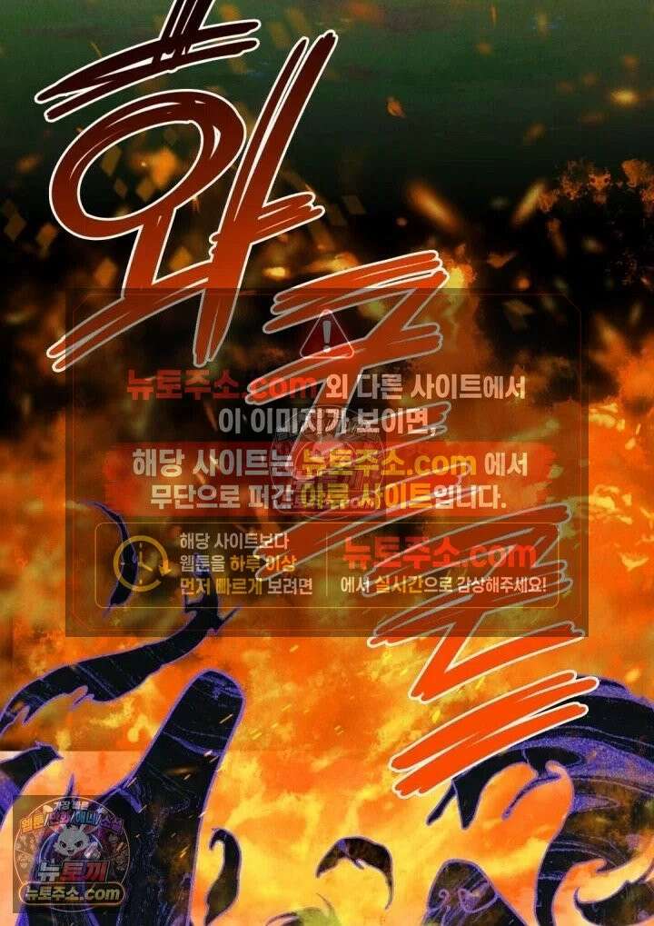 안녕, 나의 폐하 106화 39
