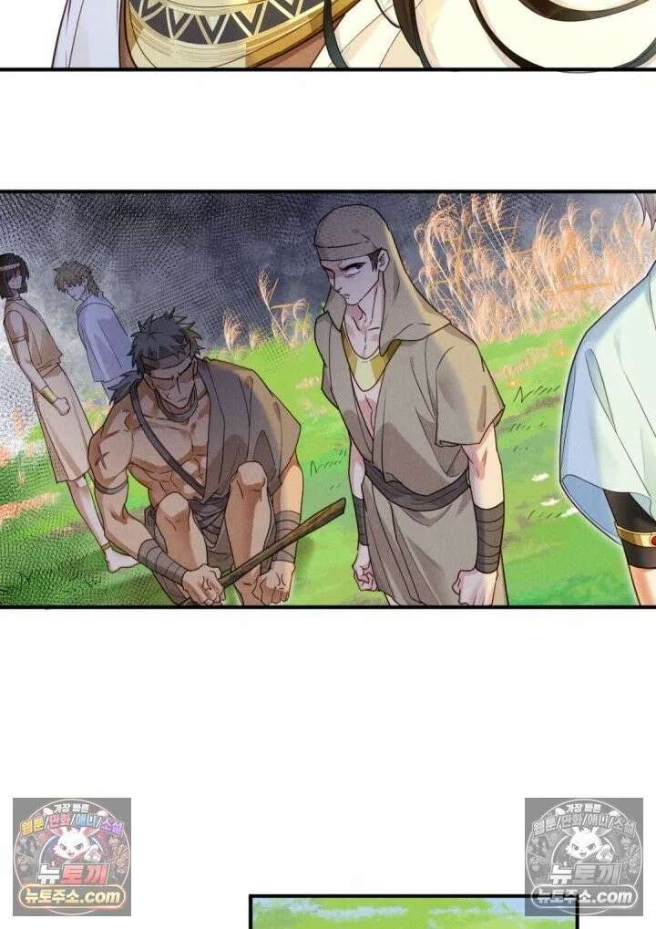 안녕, 나의 폐하 106화 45