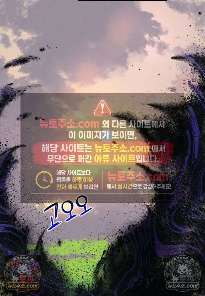 안녕, 나의 폐하 106화 59
