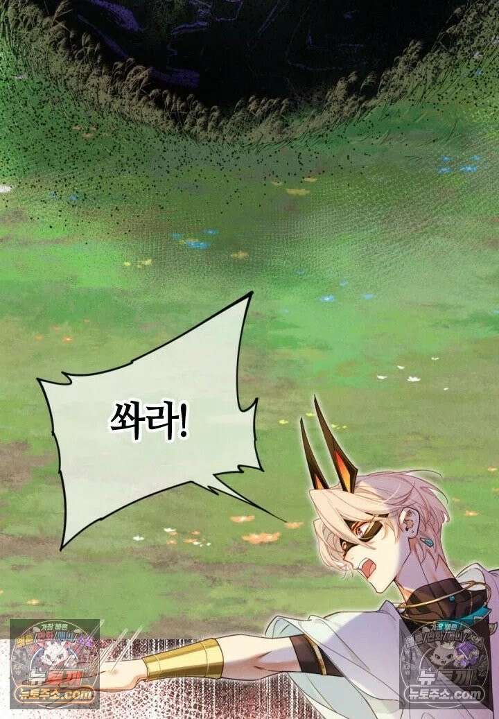 안녕, 나의 폐하 106화 60