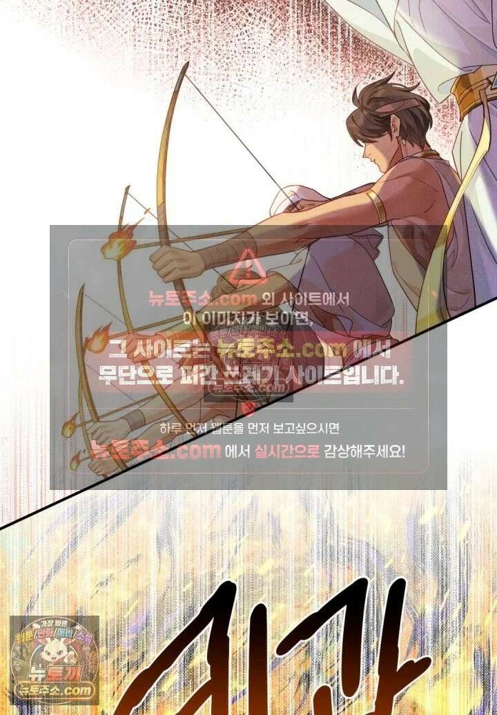 안녕, 나의 폐하 106화 61