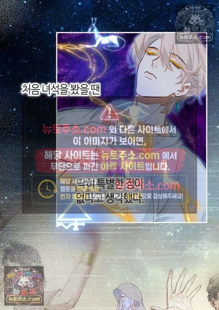 안녕, 나의 폐하 111화 2