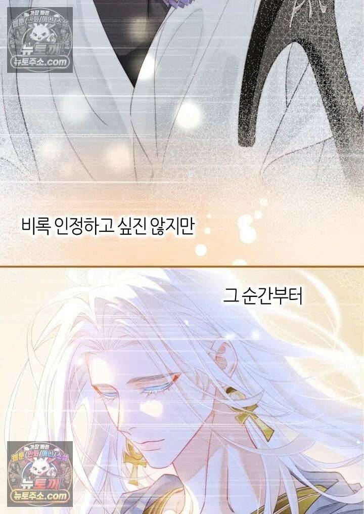 안녕, 나의 폐하 111화 12
