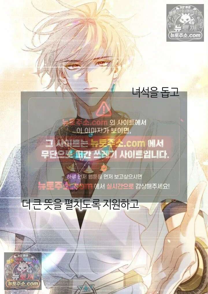 안녕, 나의 폐하 111화 14