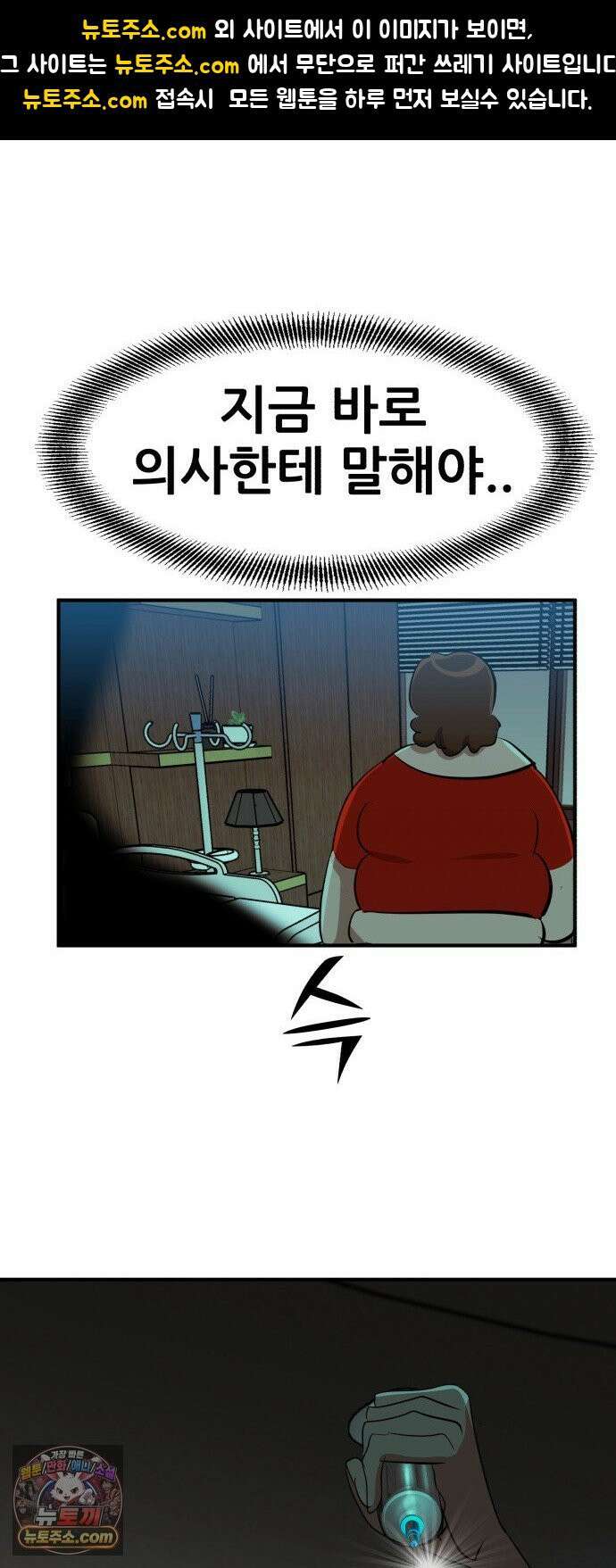 돈구멍 93화 1