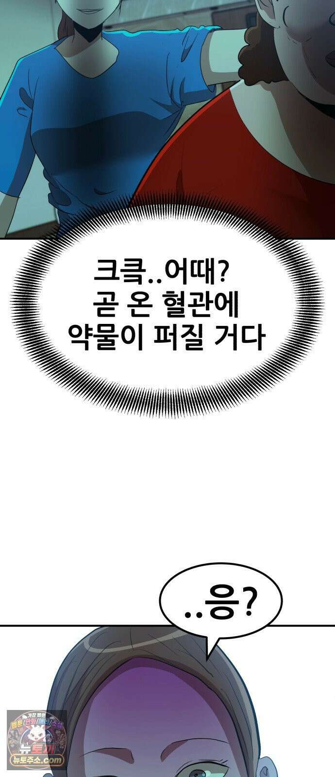 돈구멍 93화 5
