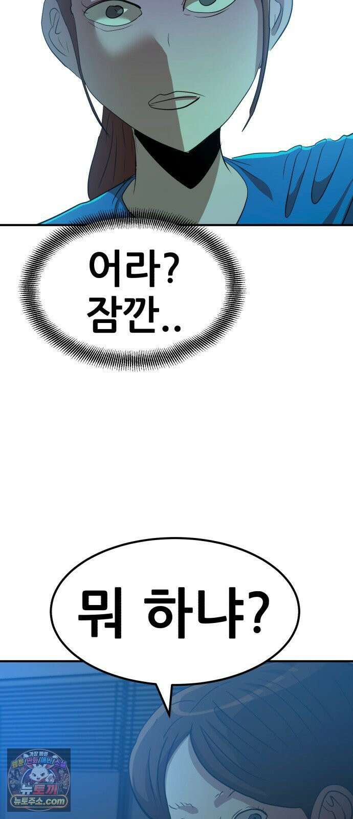 돈구멍 93화 6