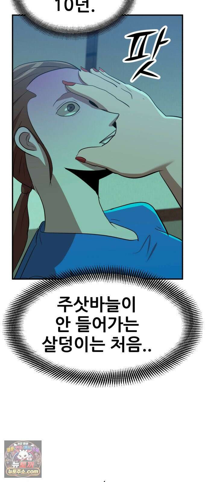 돈구멍 93화 8