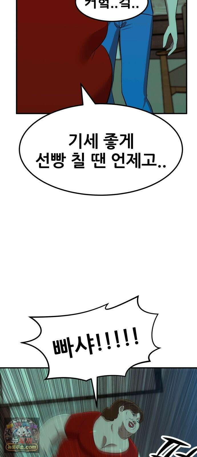 돈구멍 93화 11