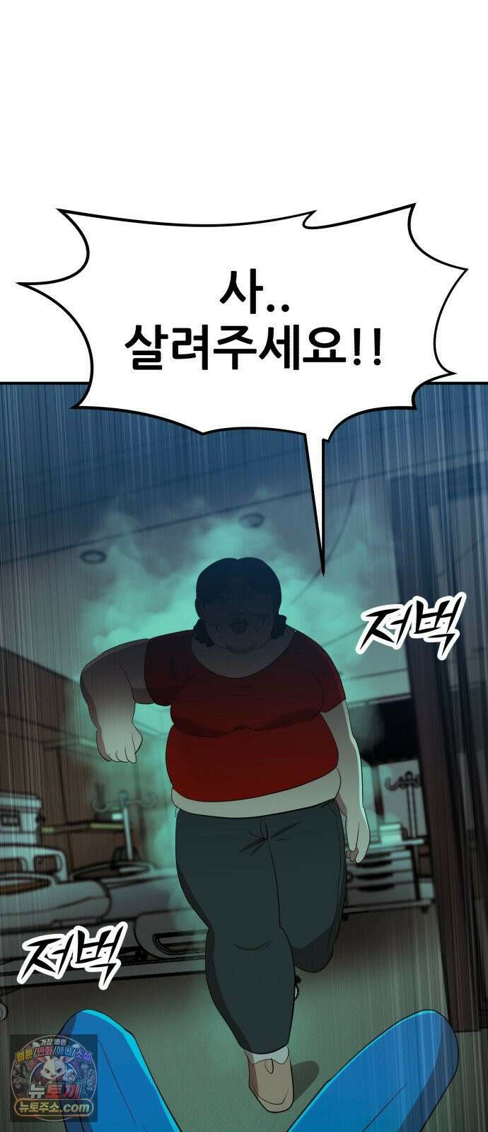돈구멍 93화 15