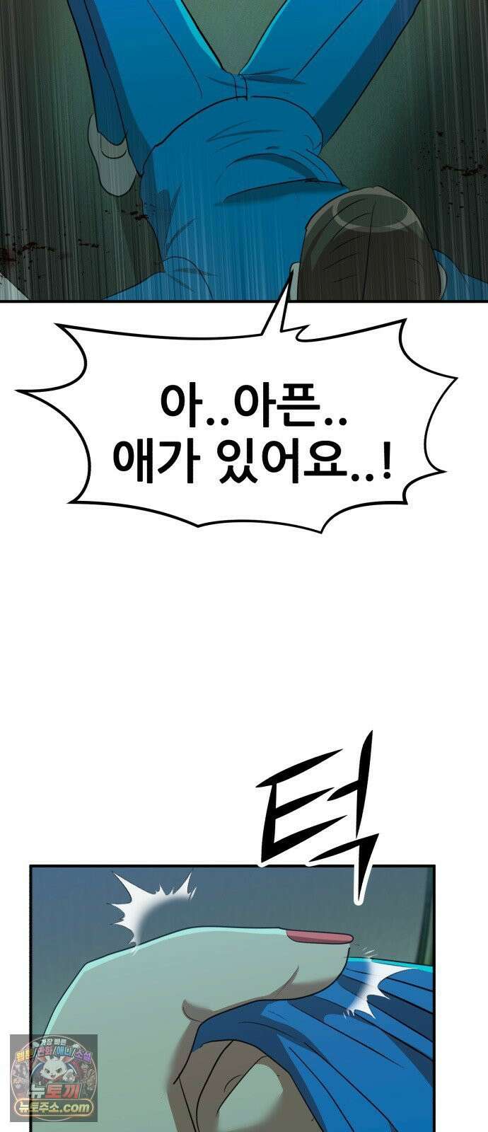 돈구멍 93화 16