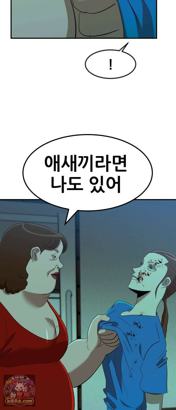 돈구멍 93화 17