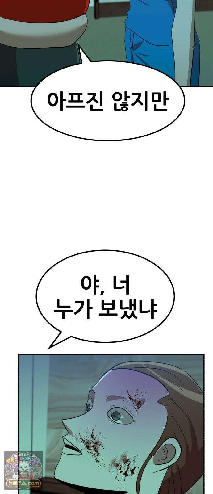 돈구멍 93화 18
