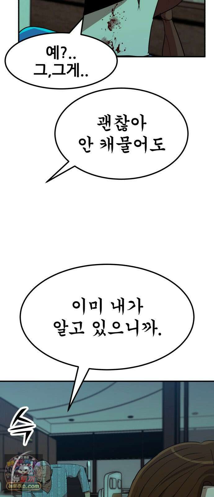 돈구멍 93화 19