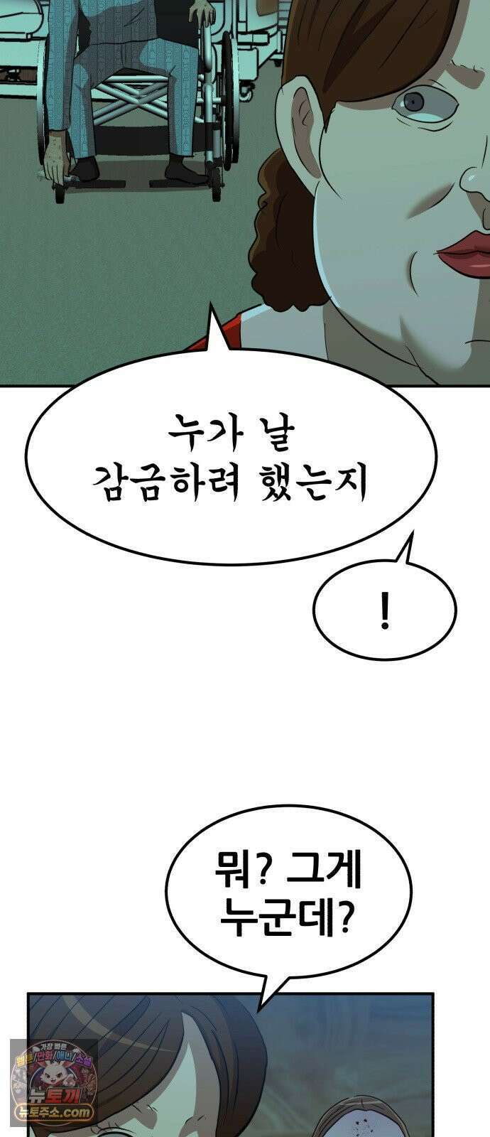돈구멍 93화 20