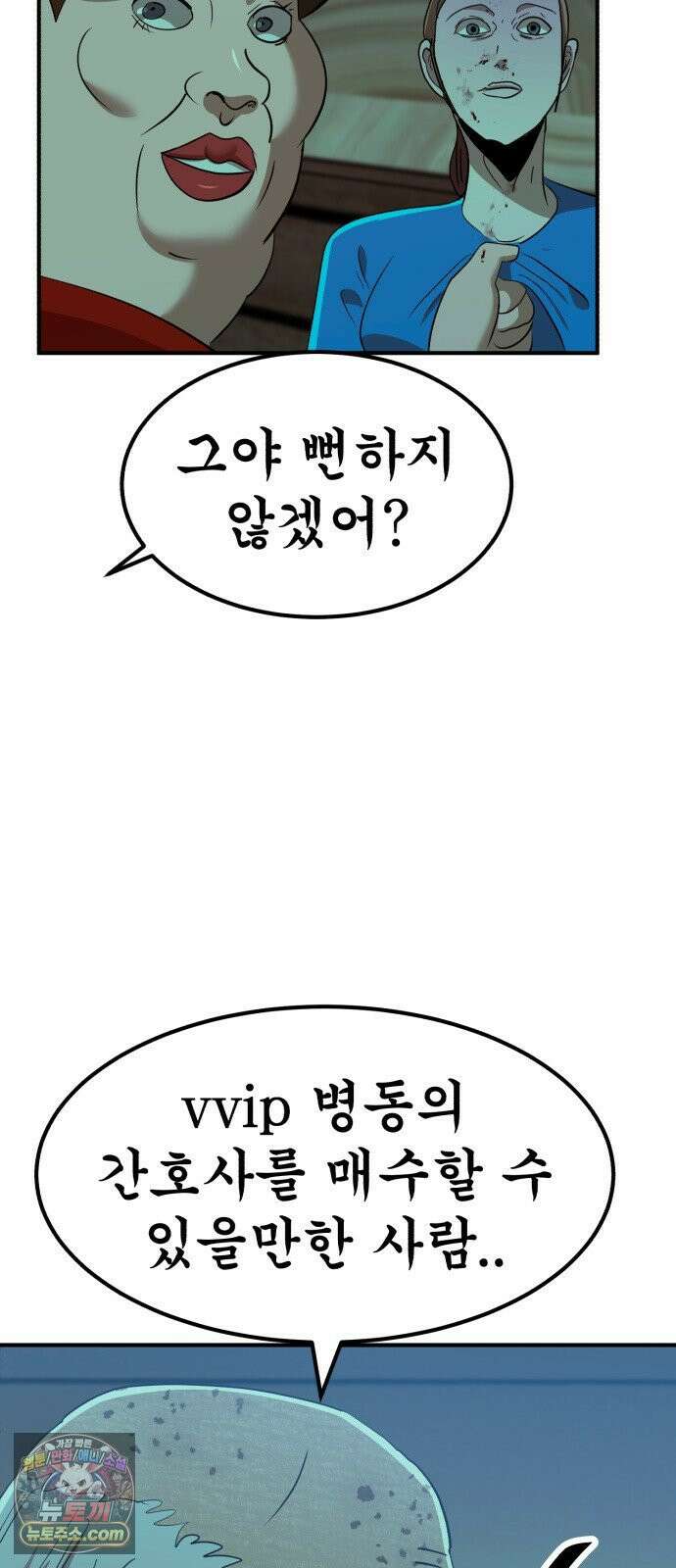 돈구멍 93화 21