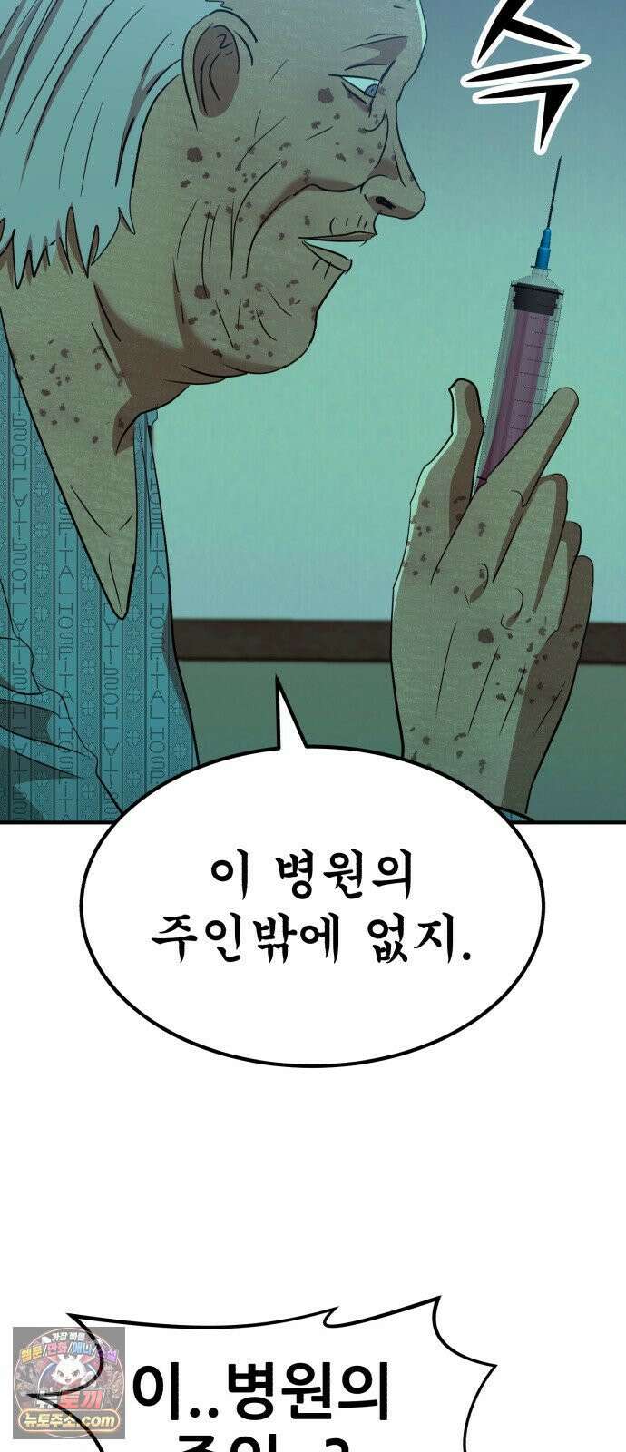 돈구멍 93화 22