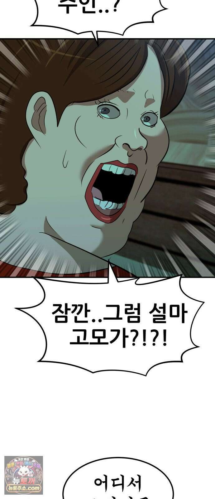 돈구멍 93화 23