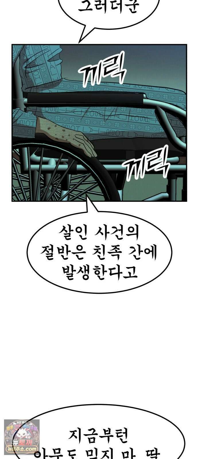 돈구멍 93화 24