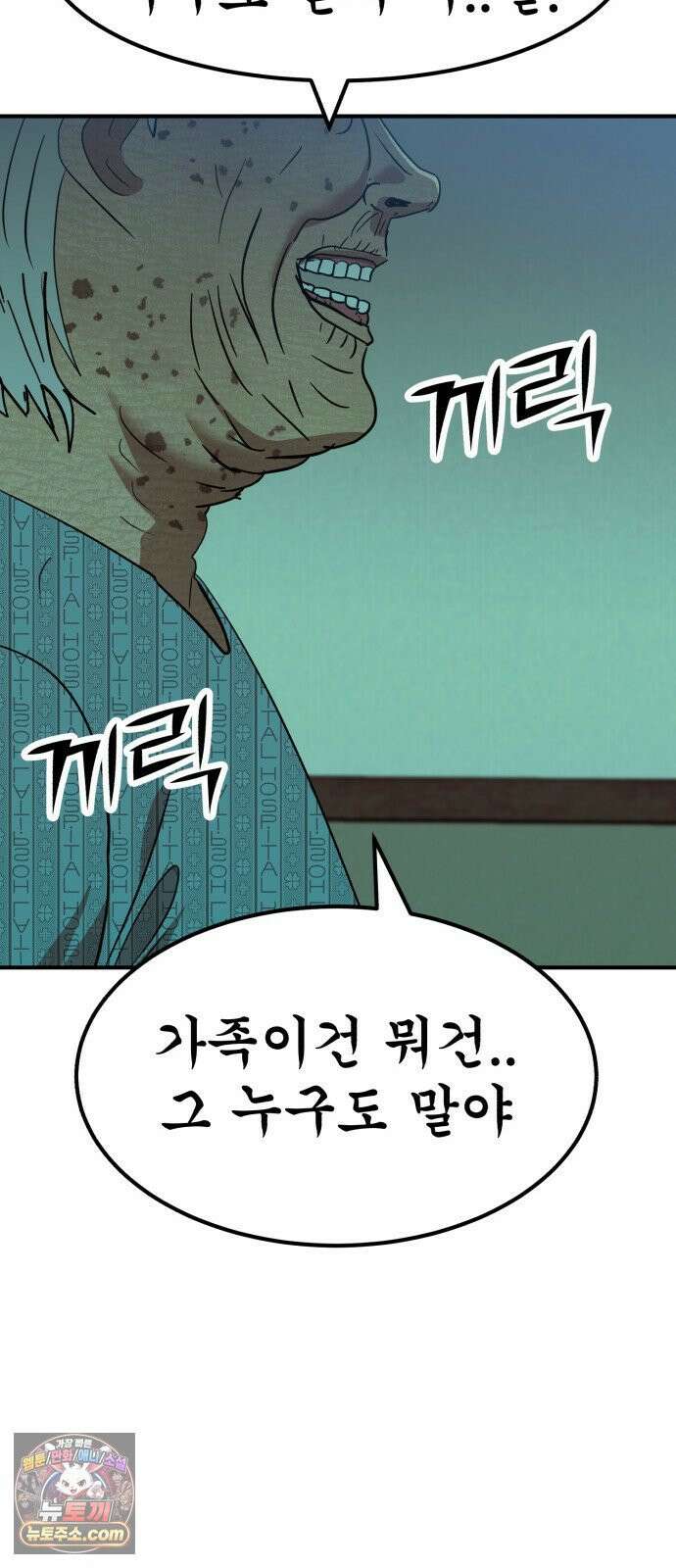 돈구멍 93화 25