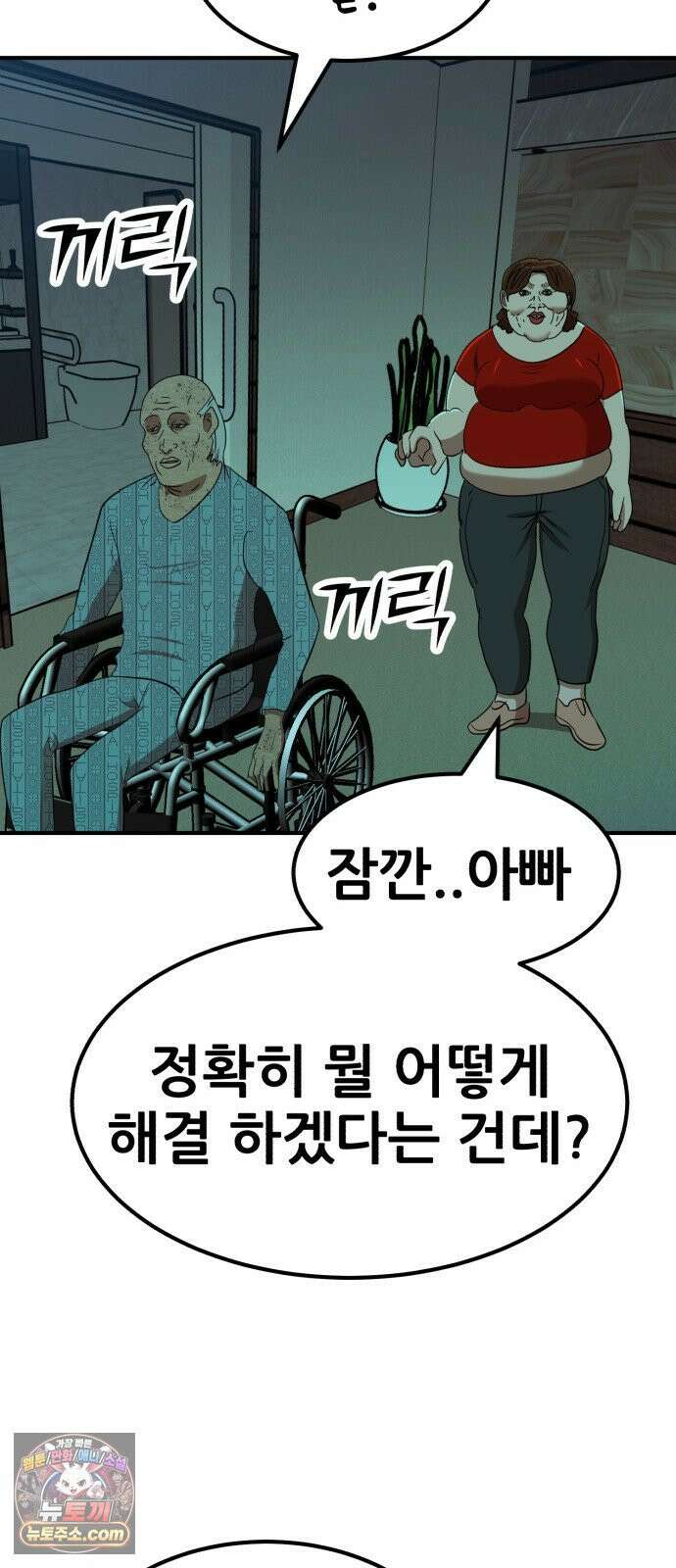 돈구멍 93화 32