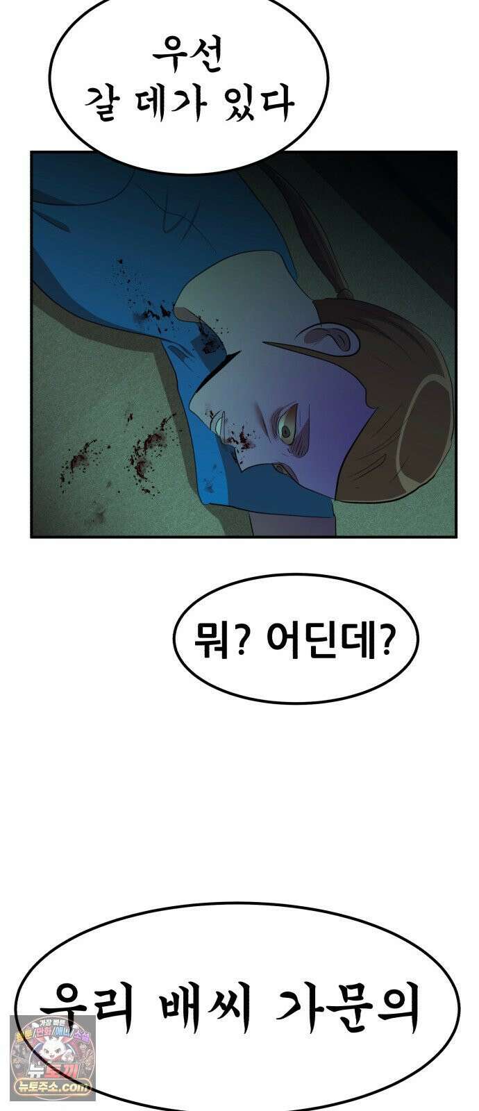 돈구멍 93화 33