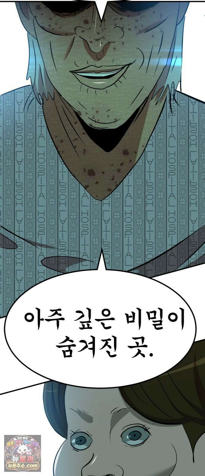 돈구멍 93화 34