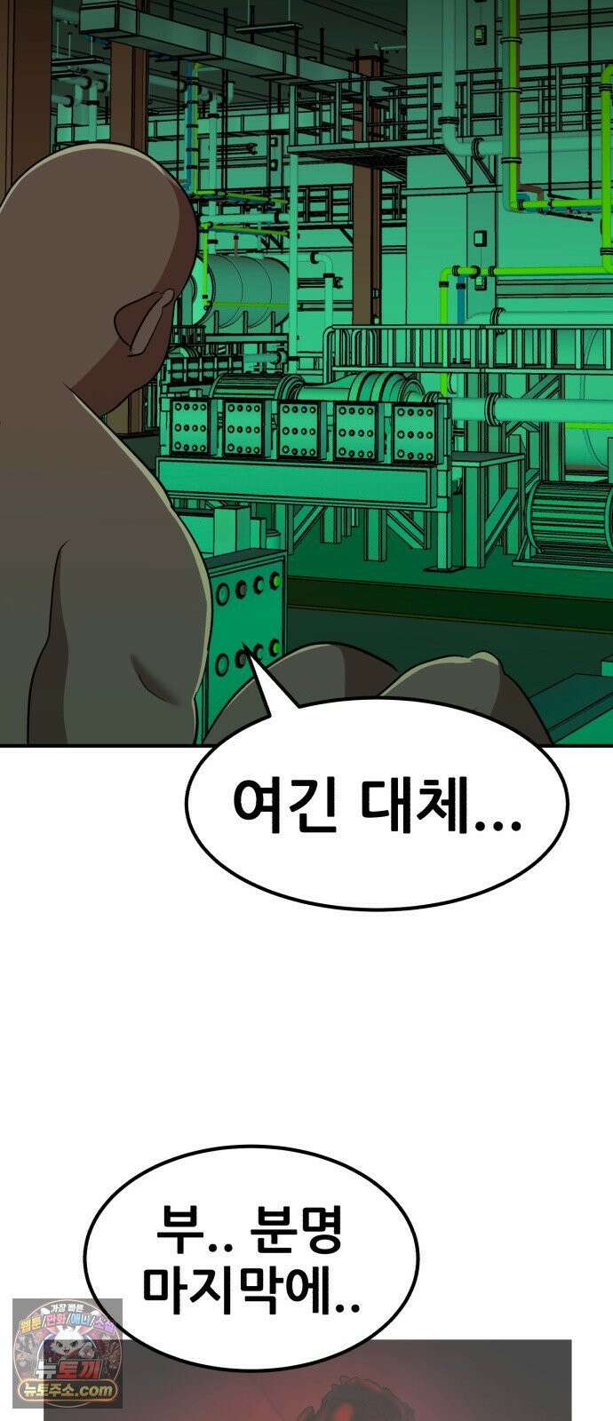 돈구멍 93화 40
