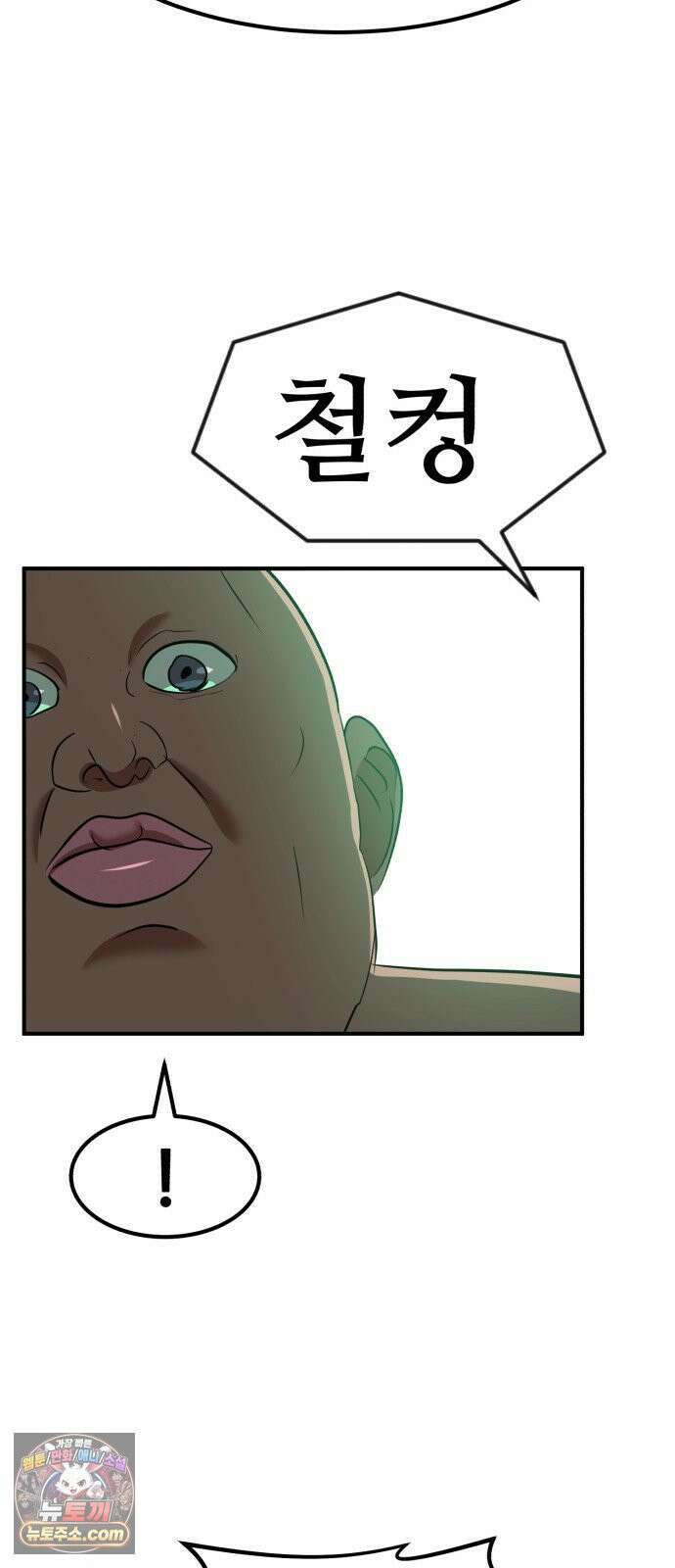 돈구멍 93화 42