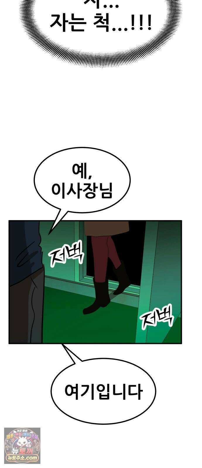돈구멍 93화 46