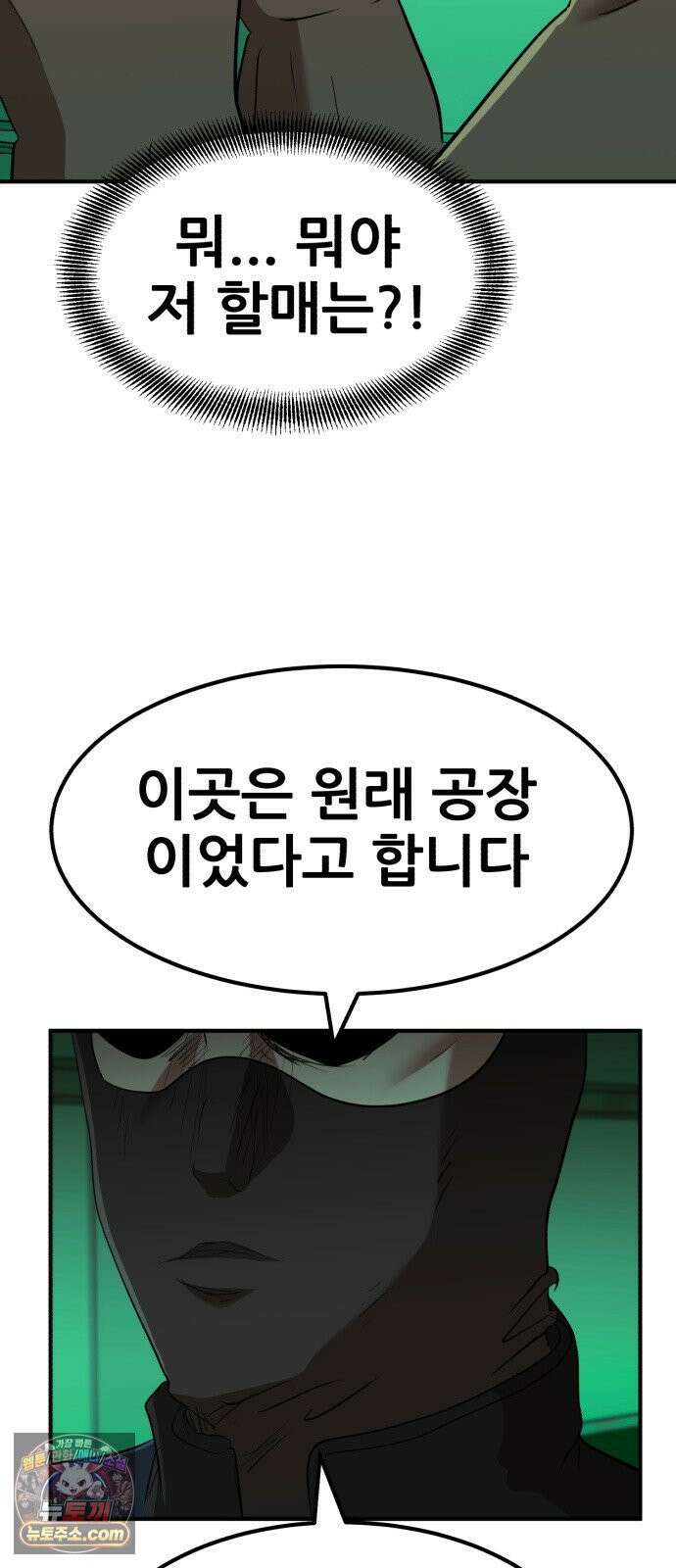 돈구멍 93화 49
