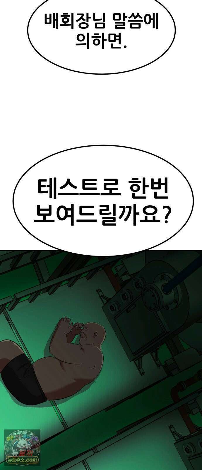 돈구멍 93화 50
