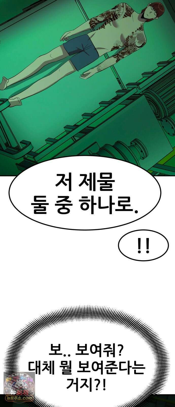 돈구멍 93화 51