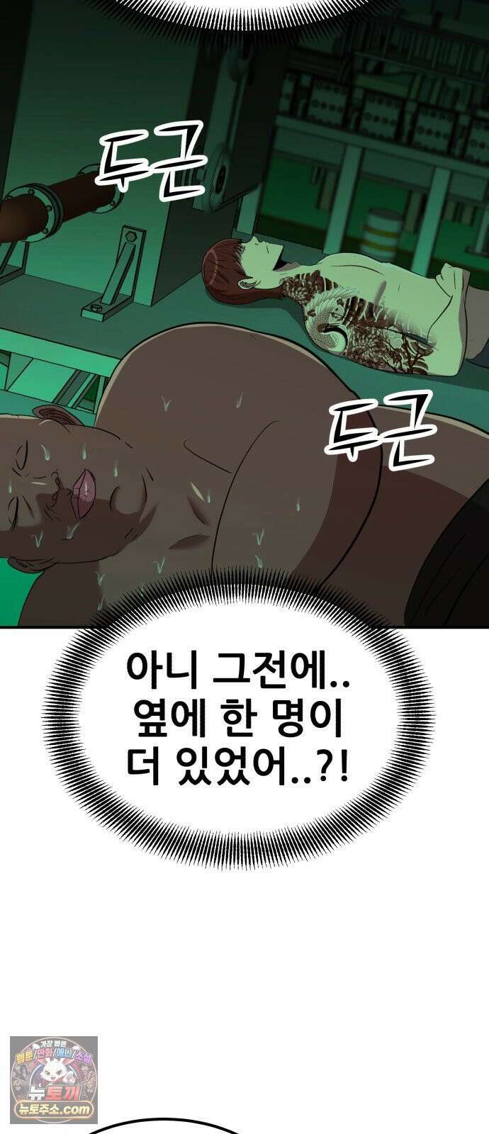돈구멍 93화 52