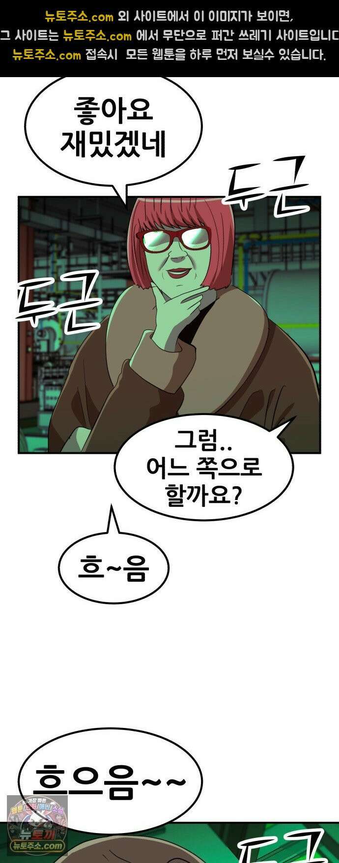 돈구멍 93화 53