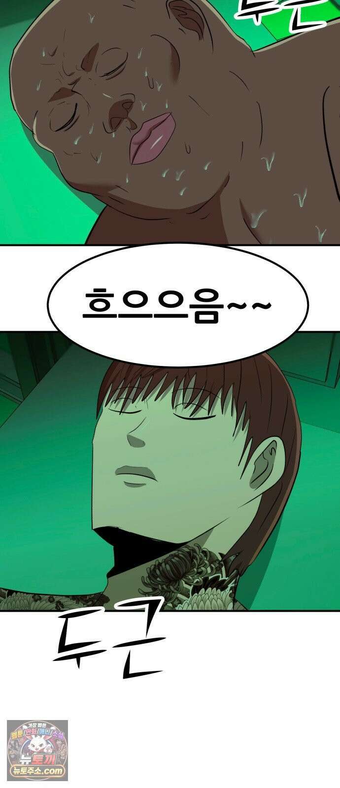 돈구멍 93화 54