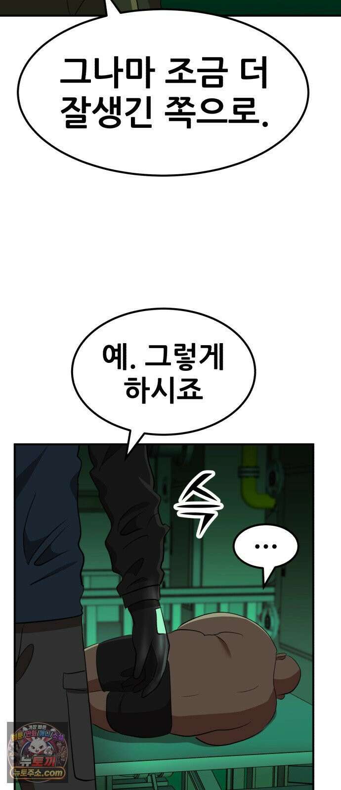 돈구멍 93화 56