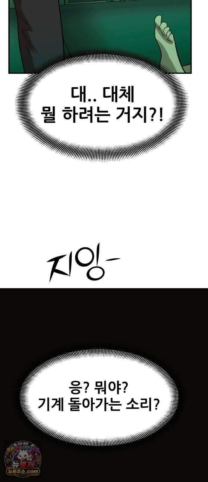 돈구멍 93화 57