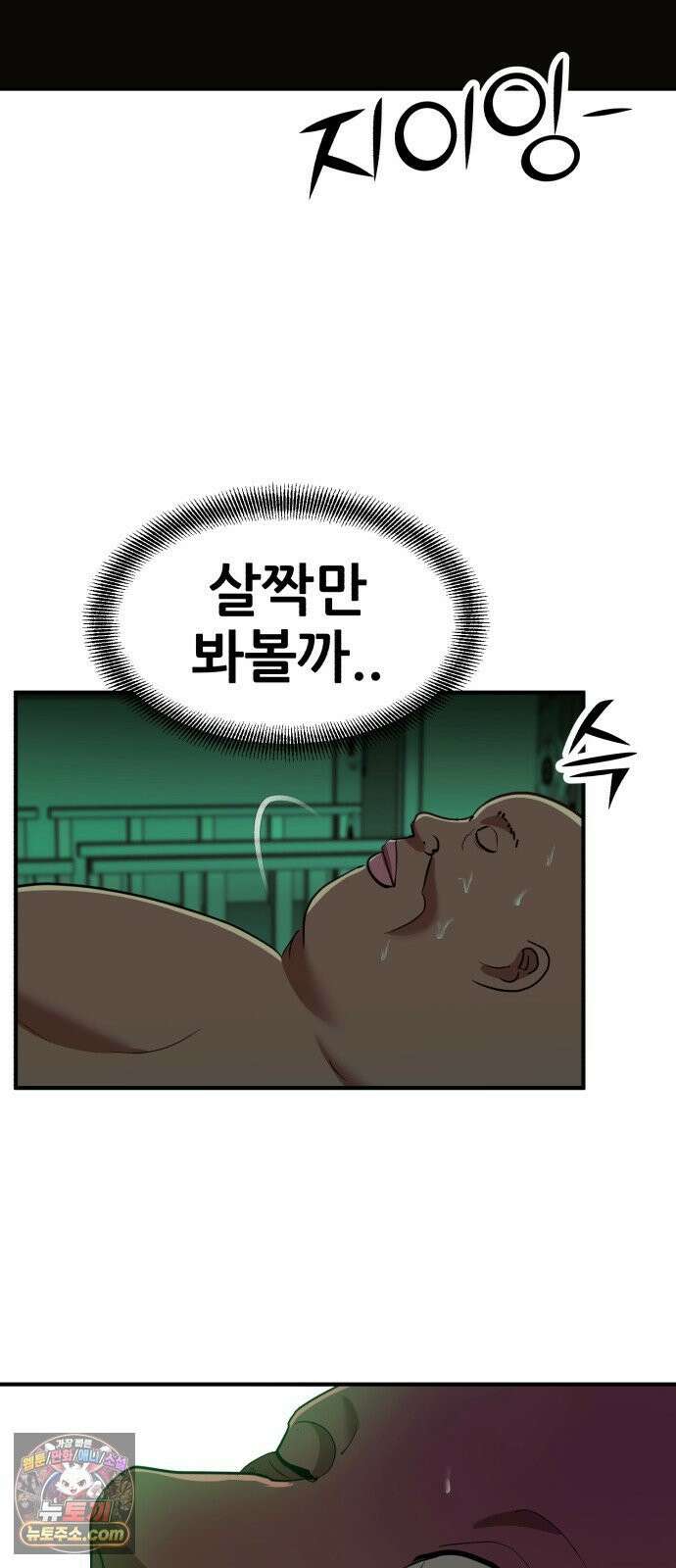 돈구멍 93화 58
