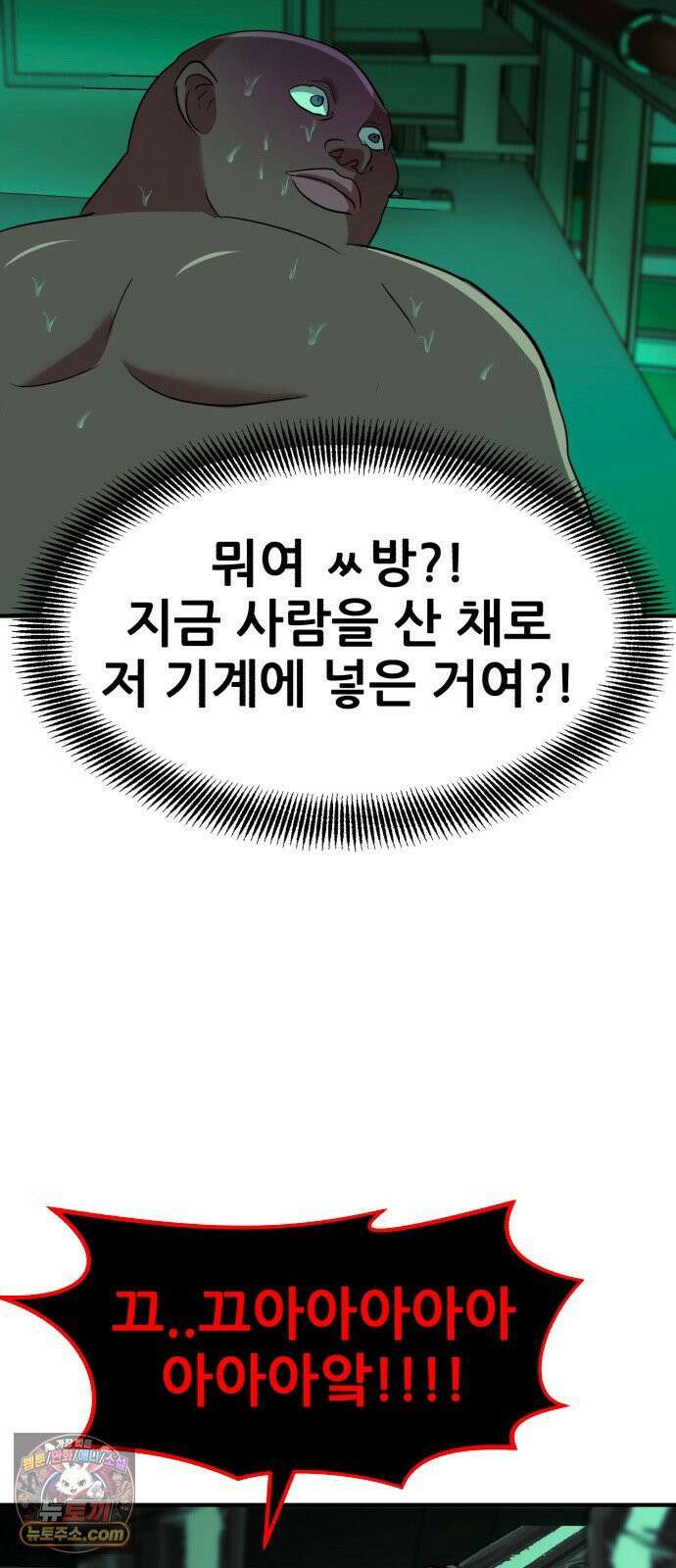 돈구멍 93화 61