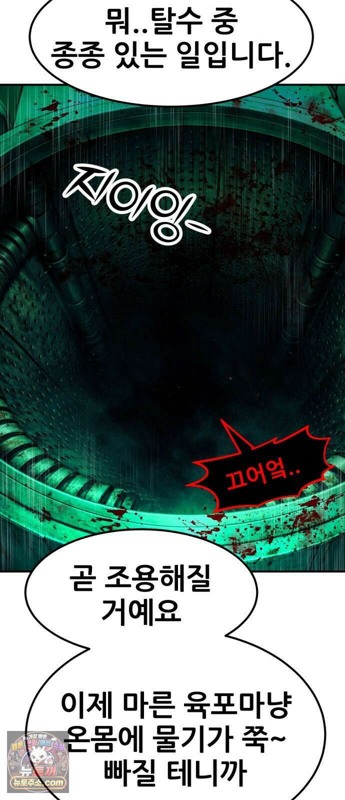 돈구멍 93화 63