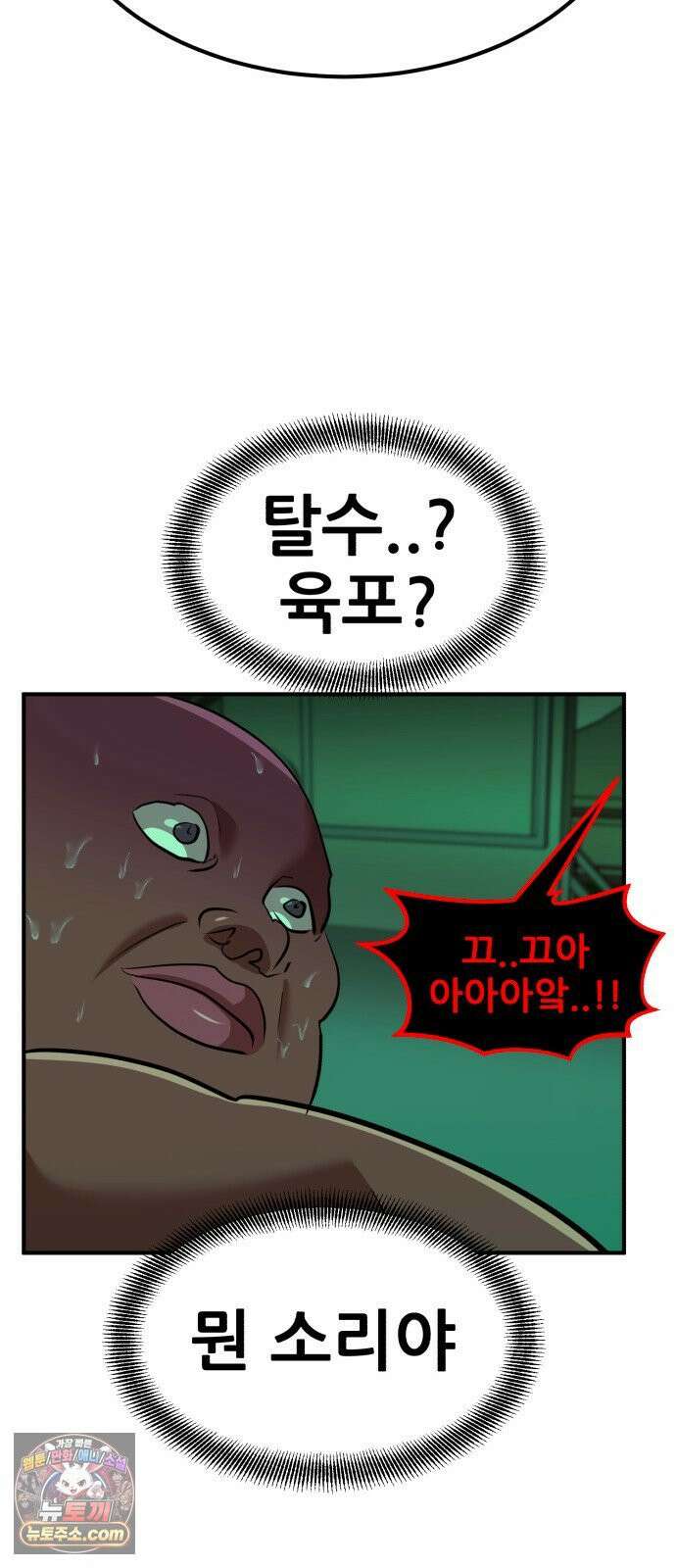 돈구멍 93화 64